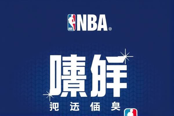 nba录像不清楚,为什么nba回放画质差  nba录像不清楚 第1张